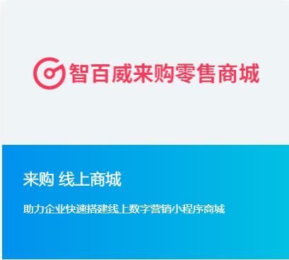 來(lái)購(gòu)線上商城